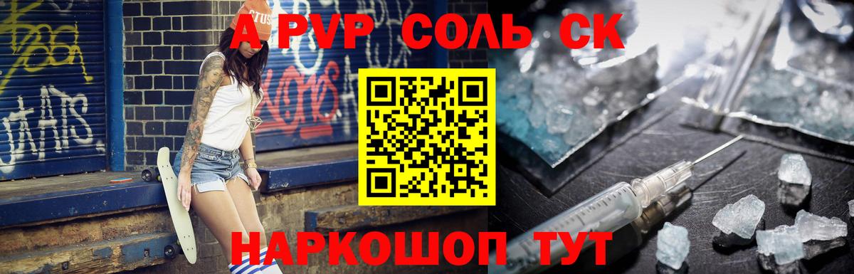 Альфа ПВП крисы CK  A PVP крисы CK  Химки  Alpha PVP  A PVP кристаллы  Вход с VPN 