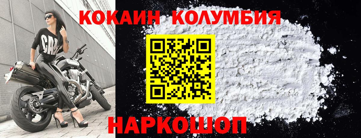 Химки  COCAIN Columbia  КОКАИН Перу  Cocaine  Вход с VPN 