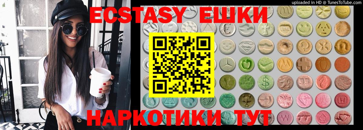 Химки  Экстази круглые  Вход с VPN  Ecstasy XTC 