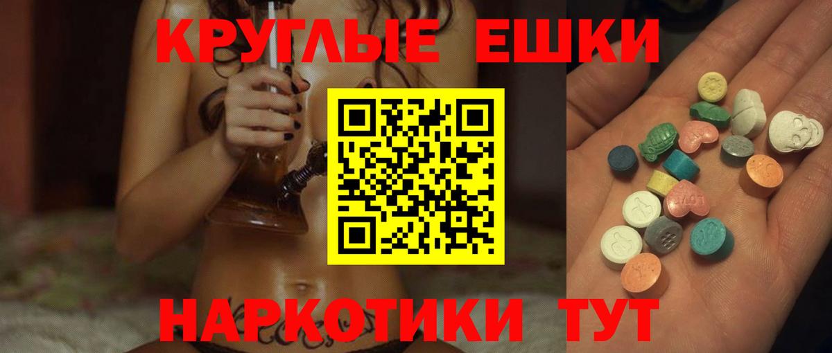 Ecstasy MDMA Химки