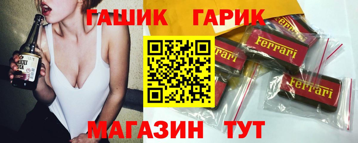ГАШ гашик  Гашиш гашик  Химки  Гашиш  Вход с VPN 