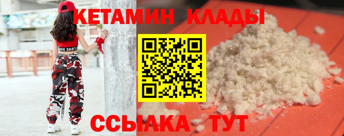 Кетамин ketamine Химки