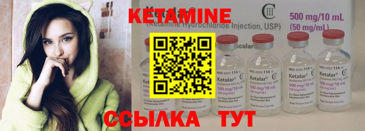 Химки  КЕТАМИН VHQ  Вход с VPN  Кетамин ketamine 