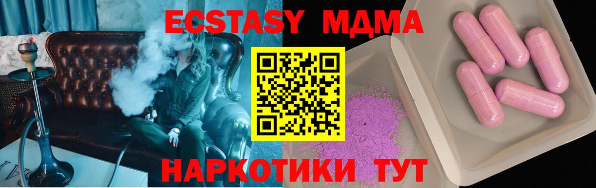 MDMA кристаллы Химки