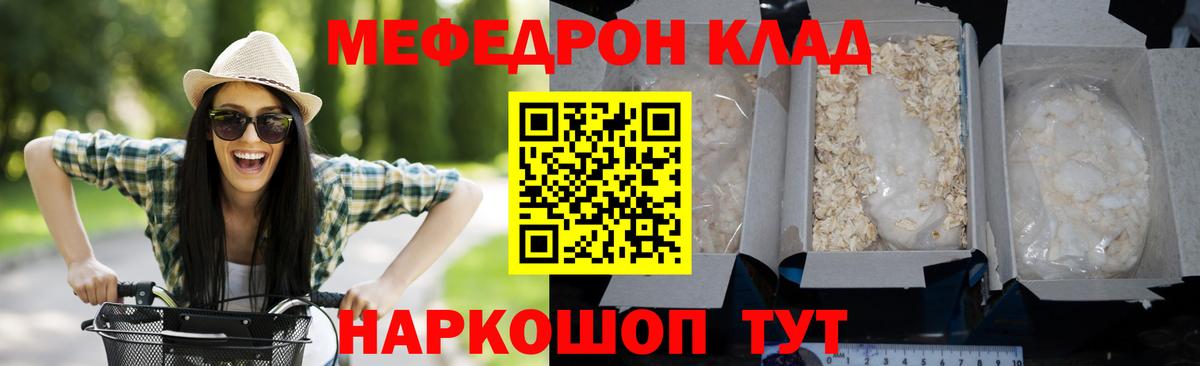 Меф мяу мяу  Мефедрон  Химки  Вход с VPN  Меф мука 