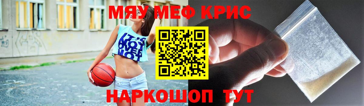 Меф кристаллы Химки