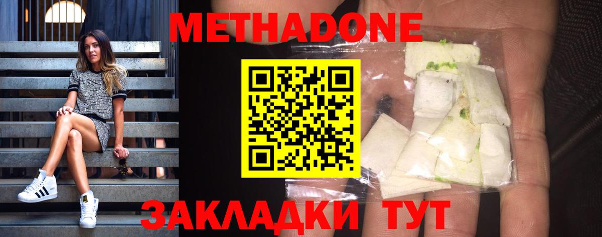 мега маркетплейс  Вход с VPN  Химки  МЕТАДОН methadone 