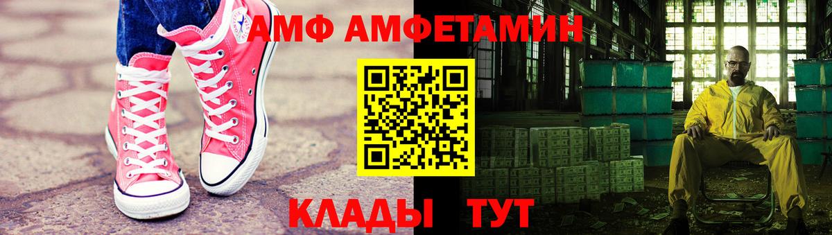Амфетамин Химки